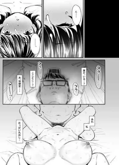 Kanojo no Binetsu to Boku no Hotobori