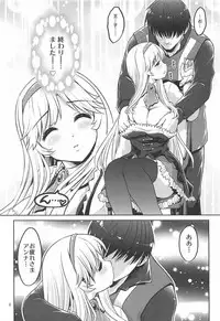 (C92) [Souchou Bazooka (Tsubakiyama Parry)] Yotogi no Ojikan 5 (Sennen Sensou Aigis)