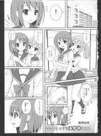 [Anthology] Ki Yuri -Falling In Love With A Classmate-
