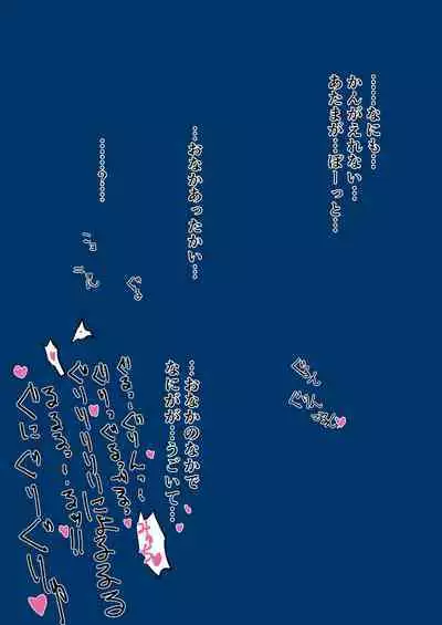 Kiken Fuuin Seibutsu VS Fukounimo Erabarechatta Onnanoko