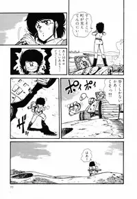 [Anthology] PAGE1 NO. 2