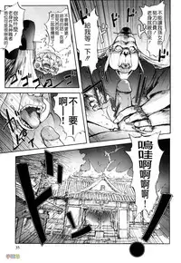 [Kon-Kit] Honey♥Dip [Chinese] [字圖坊-019] [Decensored]