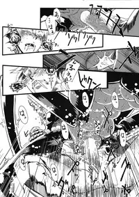 [Niku Drill (Toumasu)] Jingai Shunman Ko no Sho [2010-06-12]