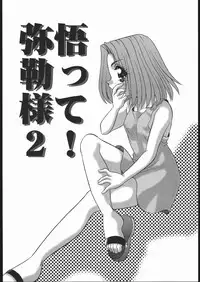 (CR23) [Shishamo House (Araki Akira)] Aa! Mirokusama! (Butsu Zone)