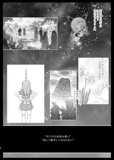 えちえちTherapy〜オレの遺伝子を残すため、子作り練習始まりました！？〜