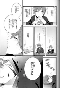 (Renai Jiyuugata! entry2) [CrashRush (Gesshi)] Furetemo ii desu ka? (Free!)