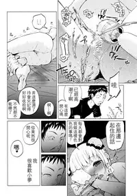 (C91) [Chemical Janky (Shiruka Bakaudon)] Yumekawa Yume-chan [Chinese] [沒有漢化]