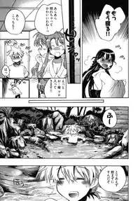 [James Hotate] Omocha No Ohime-sama | La Princesse De Jouet Vol. 2