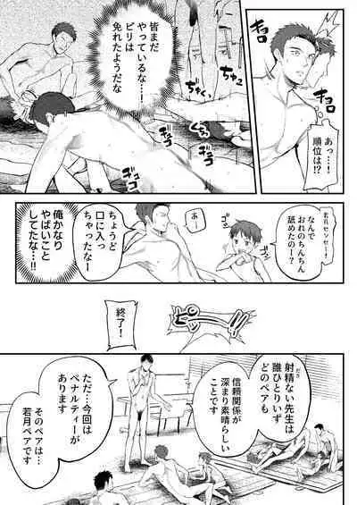 Jisshu-sei Insutorakuta No Ore Ga Akumerekucha!!?