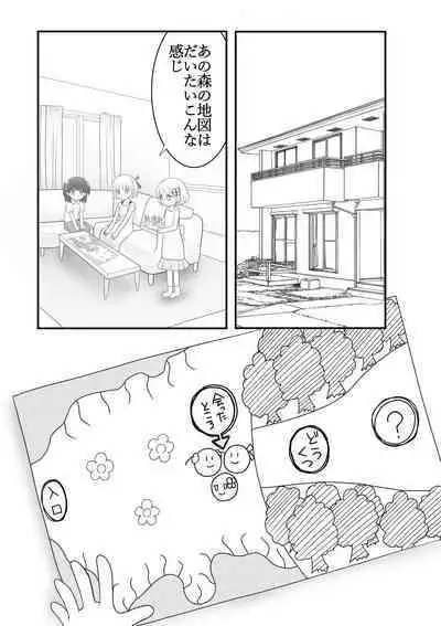 [Cat&me (Maki Miyuki)] Maigo no Mori no Kusuguribana 5 [Digital]