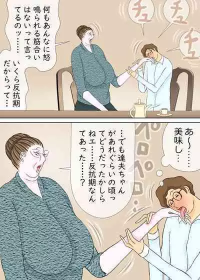 長男と教育ママ