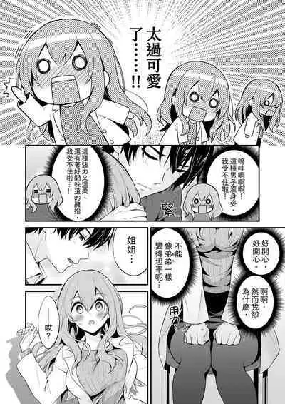 挿入れただけでイッてなんかないっ…わよ!今、保健室のベッドで保体の『実技』中 | 我才沒有…只是被插進來就高潮！保健體育課的『實際演示』，正在保健室床上進行中