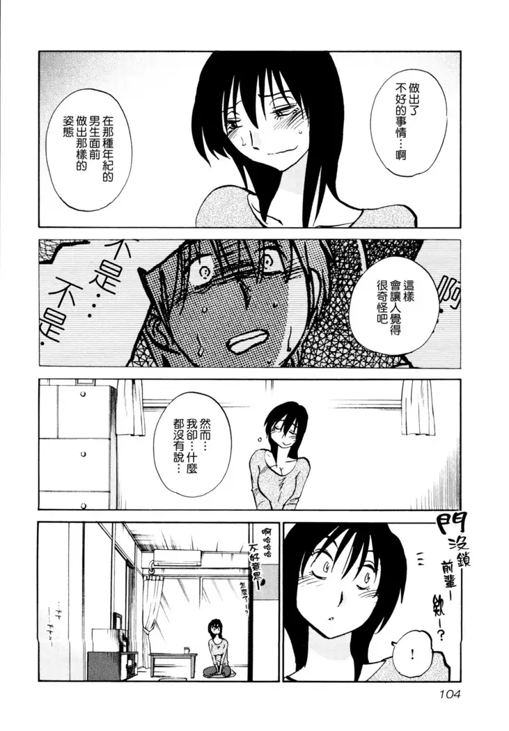 Rakujitsu no Panthos 1