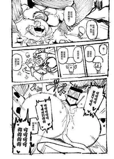 家裡過於潮濕長出致幻蘑菇意外誤食後發情的那些事