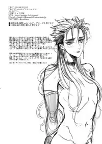 (Super ROOT4to5 2018) [+810 (Yamada Non)] Eiyuu no Zanshi (Fate/Grand Order)