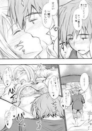 Yatte... Ugoite! Dashite