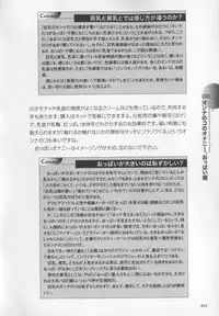 [Sakuragi Piroko] Motto Shiritai! Onnanokono Hitori H