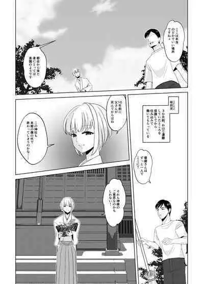 Kami-sama wa Nyotaika o Onozomi desu!?