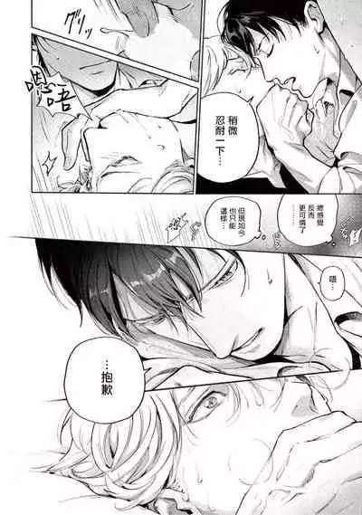 [Shinou Ryo] Zetsubou ni Nake | 绝望悲鸣 Ch. 1-5 [Chinese] [冒险者公会]