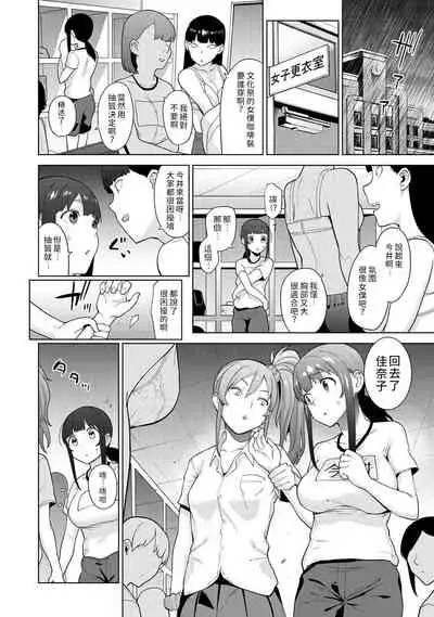 Erohon o Sutetara Konoko ga Tsurechatta!? Ch. 7-24