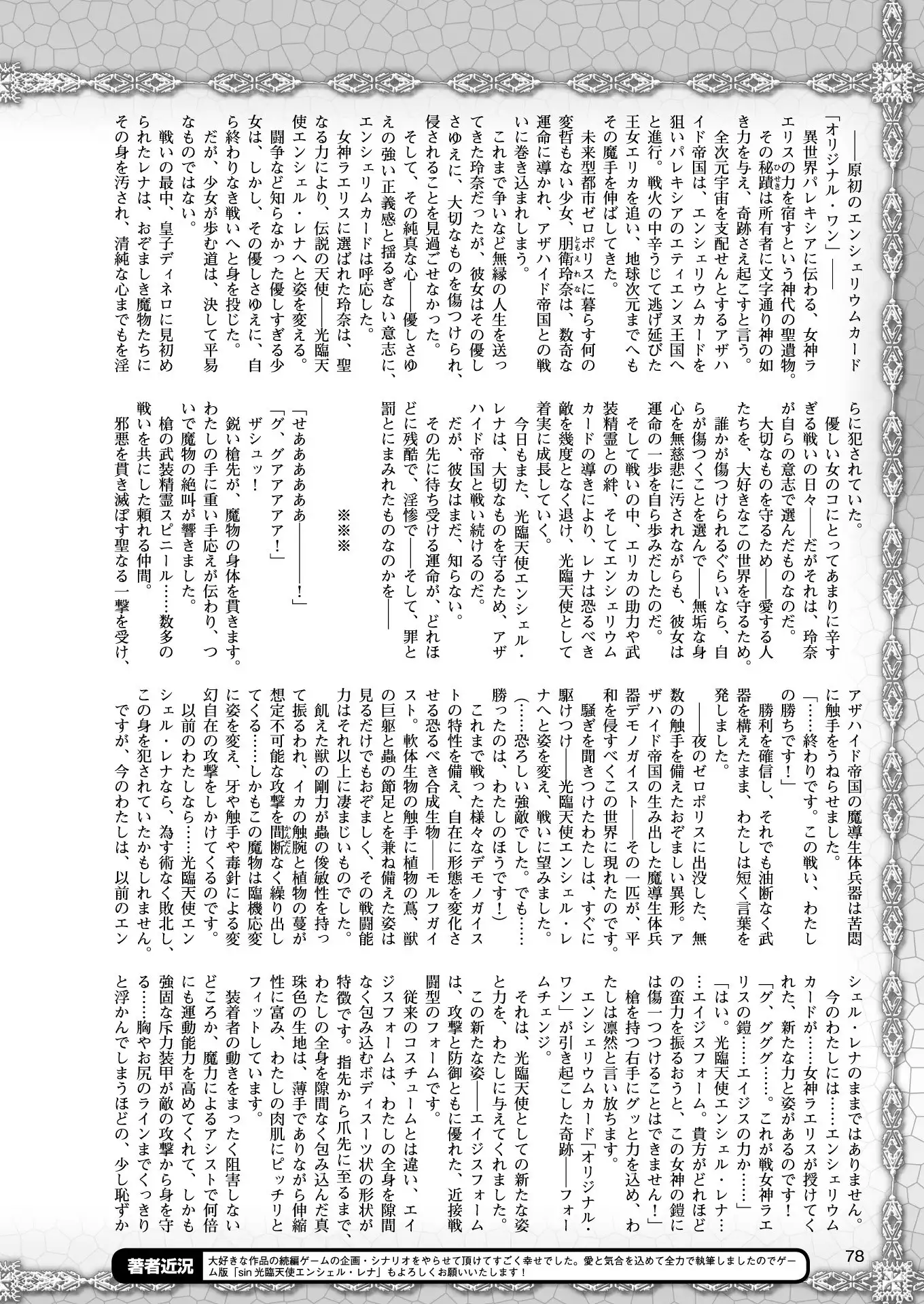 2D Dream Magazine 2018-02 Vol. 98