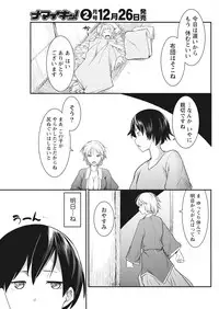 Namaiki! 2018-01 [Digital]