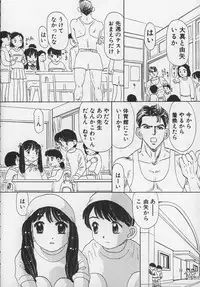 [Mikarin] Marron Parfait