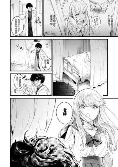 [Mameojitan] Knospenmadchen | -Knospenmadchen-花蕊少女- [Chinese] [Digital]