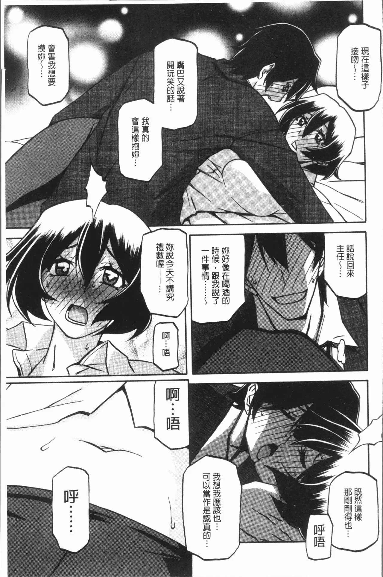 Shiawase | 女流性福