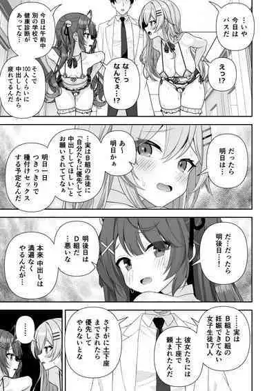 Common Sense Modification Application