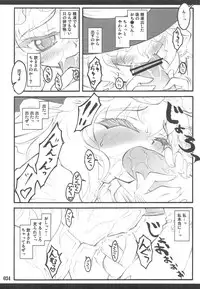 (C76) [CHIRIAKUTA (Yaburebouki Akuta)] Touhou Shoujo Saiin ~Mahou Shoujo Hen~ (Touhou Project)