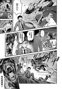 [774] Yupiel-sama to no Nichijou (Towako 2) [Chinese] [沒有漢化]