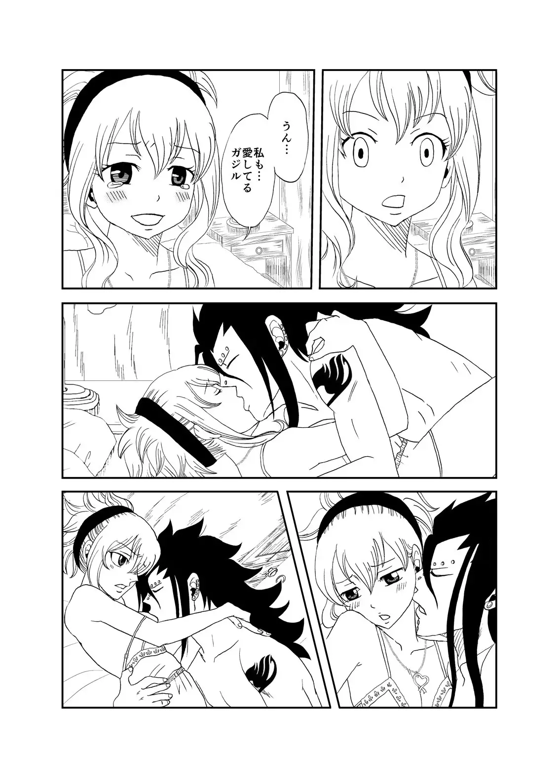 ガジレビ クリスマス漫画