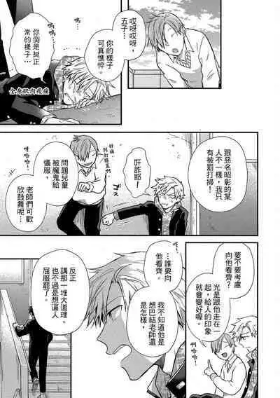 Jigoku no Sata mo Yokume Shidai | 愛情能使鬼推磨