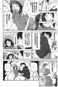 [Shiomaneki] Shoujo kara Shoujo e... | 少女變成娼女了... [Chinese]