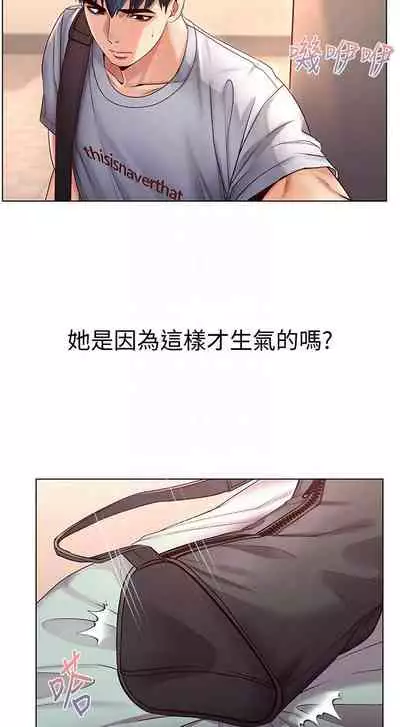 【周三连载】超市的漂亮姐姐(作者:北鼻&逃兵) 第1~43话