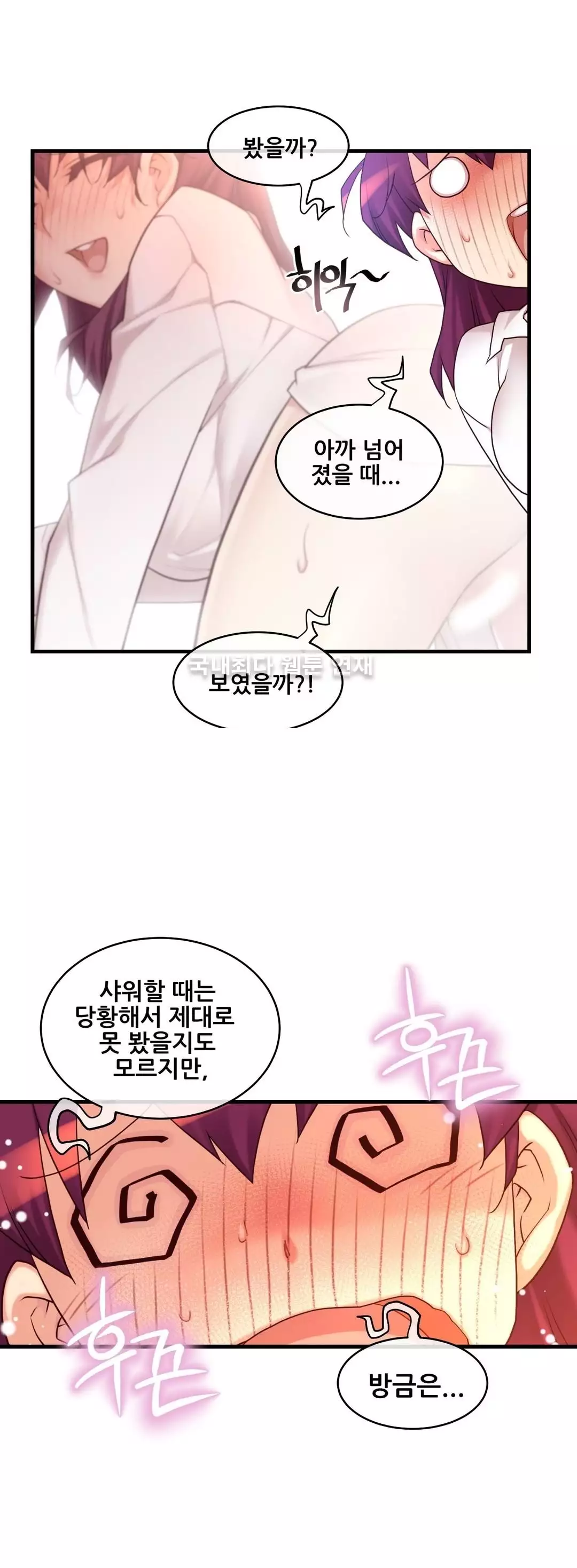 Master in My Dreams Ch.90-125