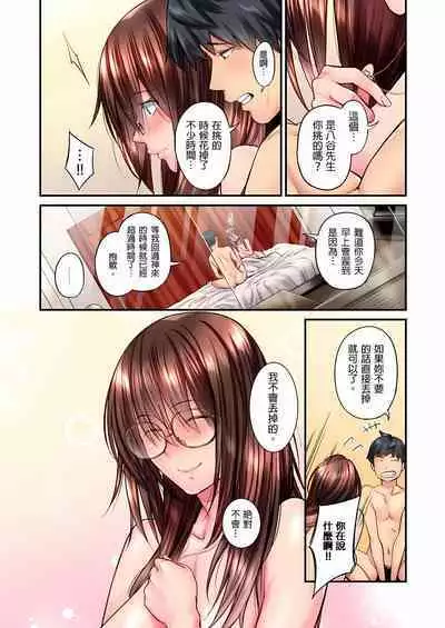 Jimiko wa Igai ni Erokatta Ch. 1-22