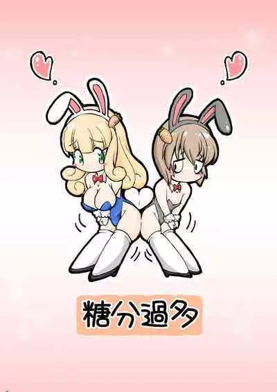 堕天使たちの秘蜜な午後