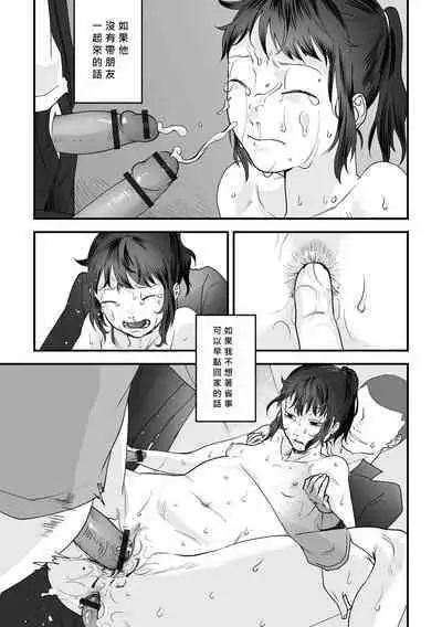 chīsana koi no merodi no kowashi kata