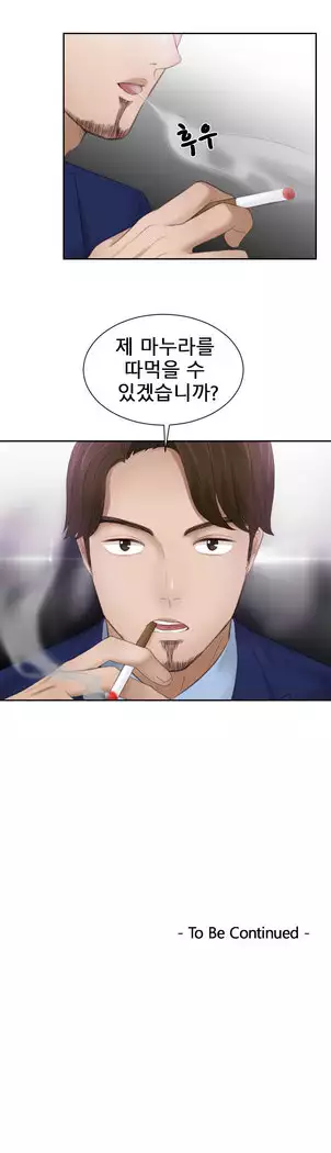 Innate Solver Ch.0-12