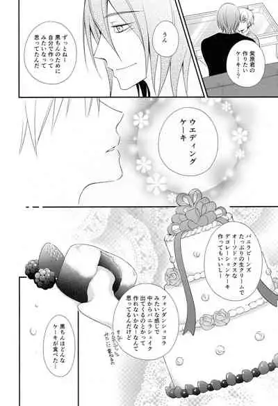 (C88) [akibaco (AKI)] KUROBACO BITS (Kuroko no Basuke)