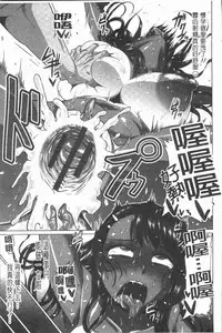 [Ahemaru] Ahekko Tengoku [Chinese]