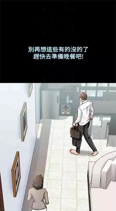 （周1）家教老师 1-16 中文翻译 （更新中）