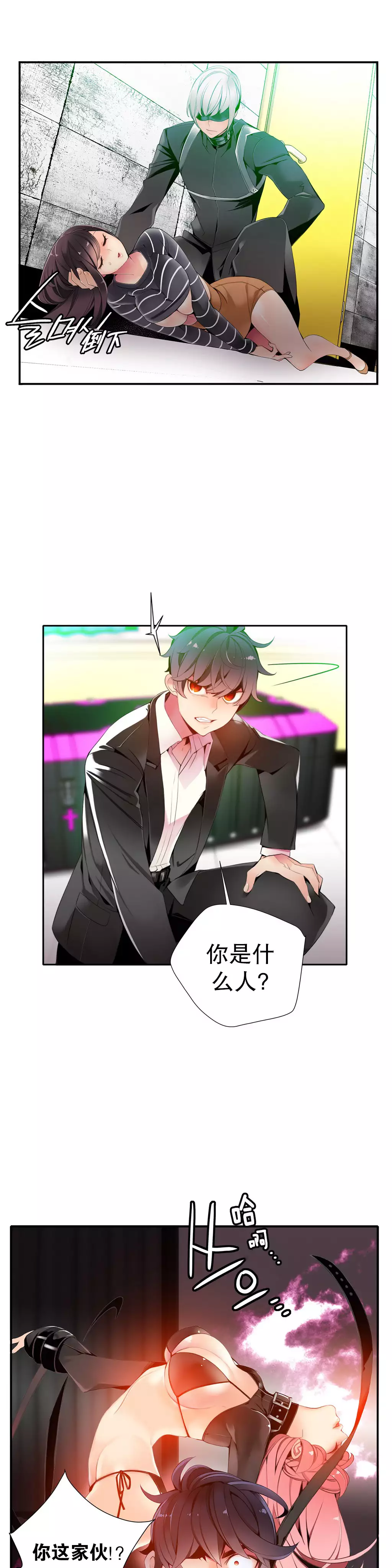 莉莉丝的脐带 Ch.1-24