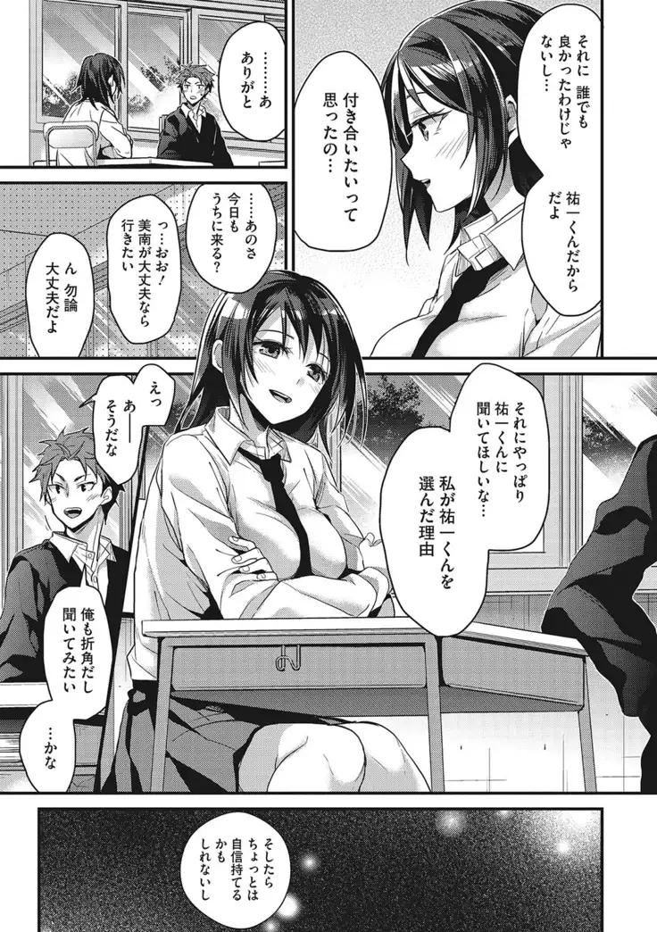 私の全部教えてあげる