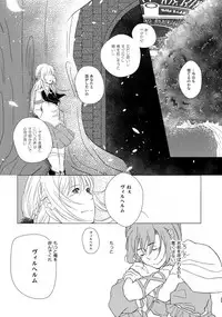 [Lemon] Hush My Darling (Senjou no Enbukyoku) [Digital]