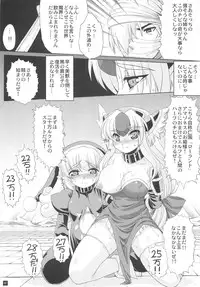 (C78) [L.O.W (Utsugi Tsuguha)] OVER 16BIT!! + 2BIT? (Seiken Densetsu 3)