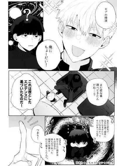 yokuwakaranai kara mōikkai itte moratte ī?