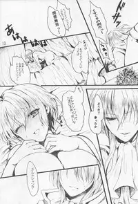 (C80) [Crayon48 (Aji Ponta)] THEREFORE (Fire Emblem: Seisen no Keifu)